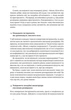 Мислення розвідника. Як припинити обманювати себе й побачити найкраще рішення - изображение 5