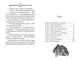 Агата Містері. Книга 2. Бенгальська перлина - изображение 5