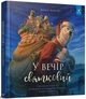 У вечір святковий - изображение 1