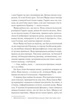 Школа ідеальних матерів - зображення 3
