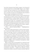 Школа ідеальних матерів - зображення 4