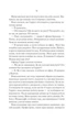 Школа ідеальних матерів - зображення 6