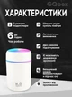 Портативный увлажнитель воздуха Aroma Car Humidifier H2O Компактный светодиодный ультразвуковой диффузор 300 мл Детский ночник Белый - изображение 2