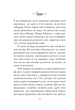 Книга Інтуїція / Лоран Гунель (українською) - зображення 4