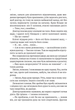 Книга Пасажир №23 (покет). Автор - Себастіан Фітцек (9786171702301) - зображення 3