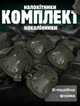 Тактические наколенники и налокотники FH 77 Олива защита для спорта охоты рыбалки туризма - изображение 2