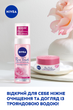 Pianka do mycia Nivea Rose Touch Pianka Oczyszczająca 150 ml (5900017084398) - obraz 7