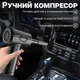 Акумуляторний ручний міні компресор Digital Lion PAD01, для продування пилу та очистки комп'ютера - зображення 4