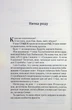 СпАДок. Дашвар Л. - КСД - (118240) - изображение 2