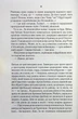 СпАДок. Дашвар Л. - КСД - (118240) - изображение 4
