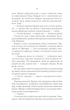 Село не люди 2. Добити свідка. Дашвар Л. - КСД - (118224) - изображение 3