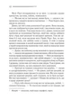 Убивство в будинку вікарія. Крісті А. - КСД - (118296) - зображення 3