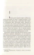 Самотній вовк - Шкляр В. - КСД - (122178) - зображення 2