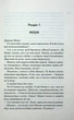 Панк 57. Дуглас П. - КСД - (118162) - зображення 3