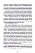 Убивчий холод. Геррітсен Т. - КСД - (118302) - изображение 3