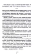 Убивчий холод. Геррітсен Т. - КСД - (118302) - изображение 6