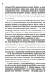 Шепіт мертвих. Третє розслідування. Бекетт С. - КСД - (118361) - изображение 3