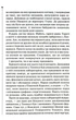 Шепіт мертвих. Третє розслідування. Бекетт С. - КСД - (118361) - изображение 7