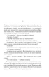 Книга Жизнь в кредит Эрих Мария Ремарк - изображение 3