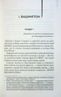 Ганнібал. Гарріс Т. - КСД - (117898) - изображение 2