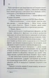 Ганнібал. Гарріс Т. - КСД - (117898) - изображение 3