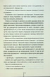 Дівчина, яка мовчить. Геррітсен Т. - КСД - (117922) - зображення 4
