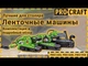 Стрічкова машина Procraft PBS1600 (016005) - изображение 2