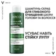 Шампунь-скраб Vichy Dercos для глубокого очищения кожи головы и волос против устойчивой перхоти и избытка себума 250 мл (3337875736459) - изображение 5