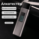 Алкотестер Xiaomi Lydsto T1 - изображение 6
