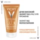 Солнцезащитный крем Vichy Capital Idéal Soleil Velvety Cream Complexion SPF 50+ для лица 50 мл (3337871324445) - изображение 5