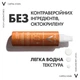 Солнцезащитный водостойкий спрей-флюид Vichy Capital Soleil для тела SPF50+ 200 мл (3337875810869) - изображение 7
