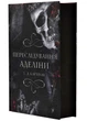 Гра в кота і мишку. Книга 1. Переслідування Аделіни - Карлтон Х. Д. (9786175481820) - изображение 2