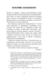 Гра в кота і мишку. Книга 1. Переслідування Аделіни - Карлтон Х. Д. (9786175481820) - изображение 4