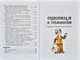 Одиниця з обманом - Всеволод Нестайко (9789664296790) - зображення 3