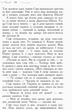 Школа Добра і Зла. Останнє Довго та Щасливо. Книга 3 - Зоман Чейнані (9786170932921) - изображение 4