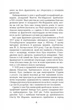 Поглиначі мертвих - Майкл Крайтон (9786175220931) - зображення 3