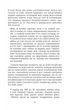 Поглиначі мертвих - Майкл Крайтон (9786175220931) - зображення 6