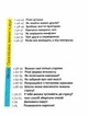 Впевненість в собі: інструкція з використання - Марі-Жозе Одерсе (9786178076146) - изображение 3