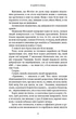 Кров і попіл: Із крові й попелу - Дженніфер Л. Арментраут (9786175480649) - изображение 7