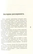 Розвилка - Тетяна Бонч-Осмоловська (9786170933027) - зображення 2
