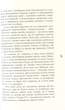 Розвилка - Тетяна Бонч-Осмоловська (9786170933027) - зображення 4