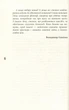 Розвилка - Тетяна Бонч-Осмоловська (9786170933027) - зображення 5