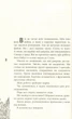Розвилка - Тетяна Бонч-Осмоловська (9786170933027) - зображення 7