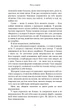 Плоть та вогонь: Тінь у жариві. Книга 1 - Дженніфер Л. Арментраут (9786175481813) - зображення 3