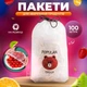 Эластичные пакеты на резинке для хранения продуктов, крышка-чехол на тарелку, Food Cover на резинке - изображение 1