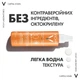 Солнцезащитный водостойкий спрей-флюид Vichy Capital Soleil для тела SPF30 200 мл (3337875810890) - изображение 6
