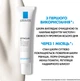 Средство восстанавливающее La Roche-Posay Effaclar К+ для комбинированной и склонной к жирности кожи лица 40 мл (3337875613491) - изображение 3