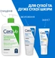Очищающая увлажняющая эмульсия CeraVe для нормальной и сухой кожи лица и тела 473 мл (3337875597333) - изображение 9