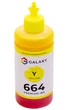 Чернила Galaxy 664 для Epson (Yellow) 200ml (GAL-E664-200Y) - изображение 2