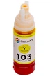 Чернила Galaxy 103 EcoTank для Epson L-series (Yellow) 70ml (GAL-E103-70Y) - изображение 2